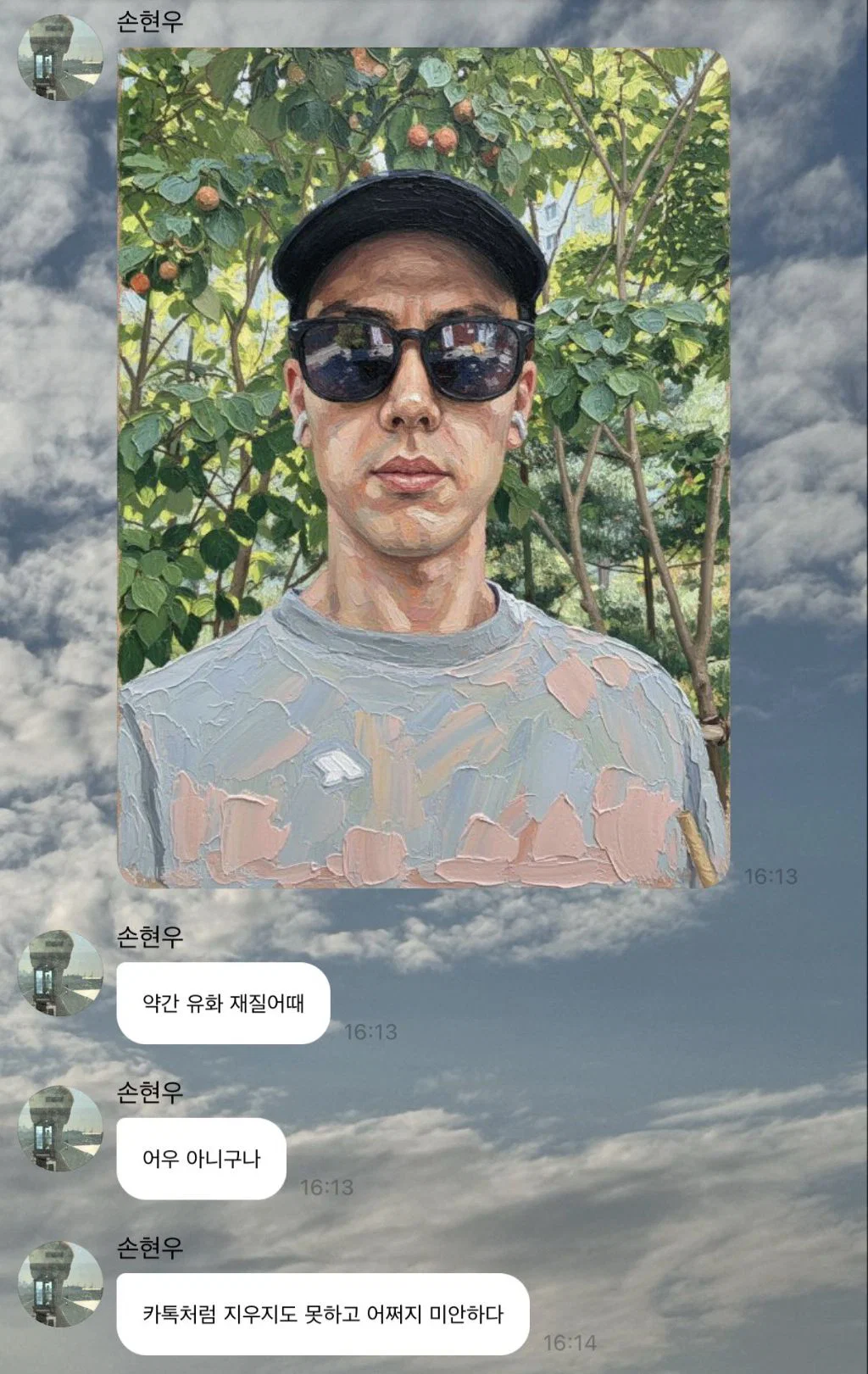 팬들에게 버블로 사과한 몬스타엑스 셔누...