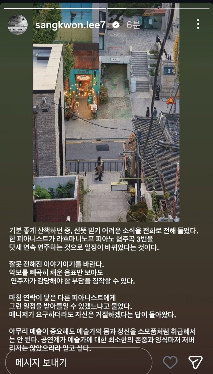 클래식 음악계 논란.. 요약하자면  -국민신문고 민원 내용 정리 중 (2)