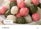 아리울떡공방 1+1KG 골라잡기