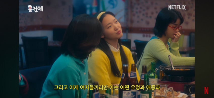 손예진에 최근에 넷플릭스에서 재밌게 본 작품 (7)