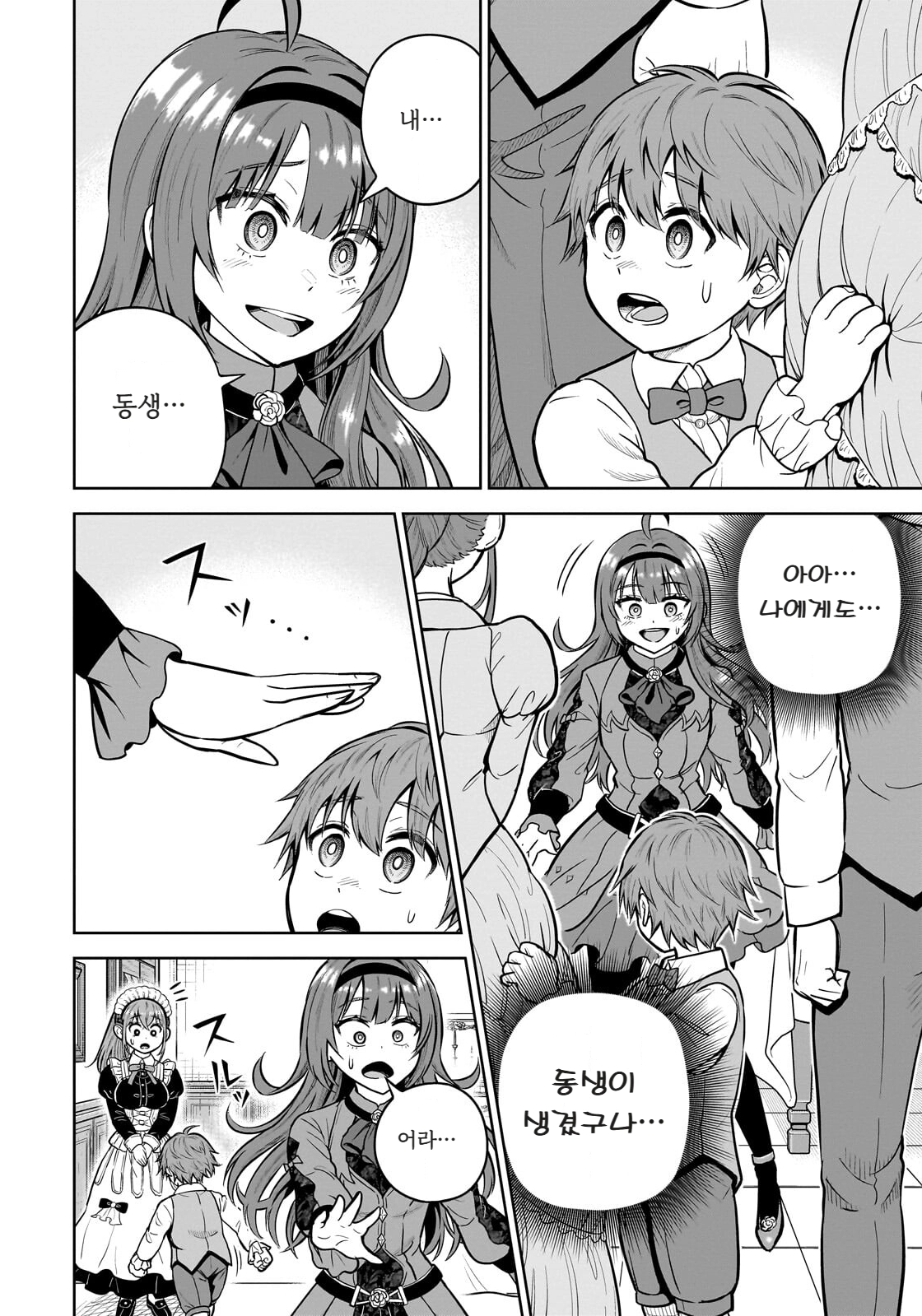 ㅆㄷ) 익숙한 쓰레기 맛 미소녀 전생 (5) manhwa (51)