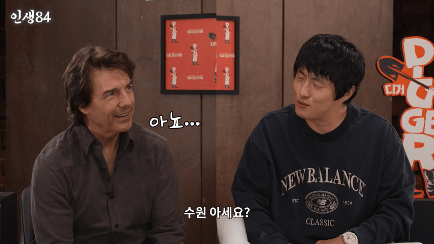 톰 크루즈한테 다짜고짜 물어본 기안84의 결말 (8)