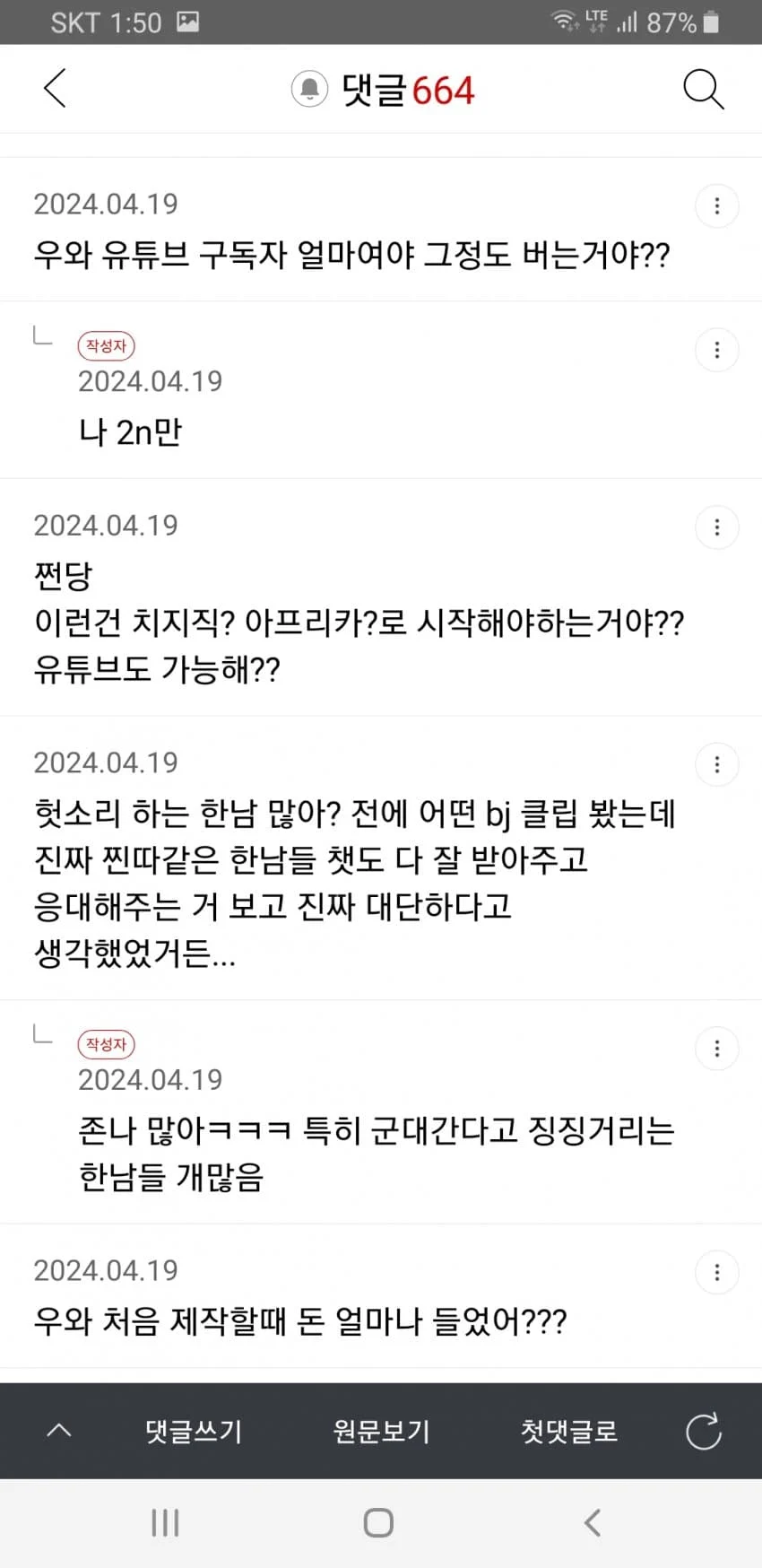 싱글벙글 버튜버 월수입 (6)