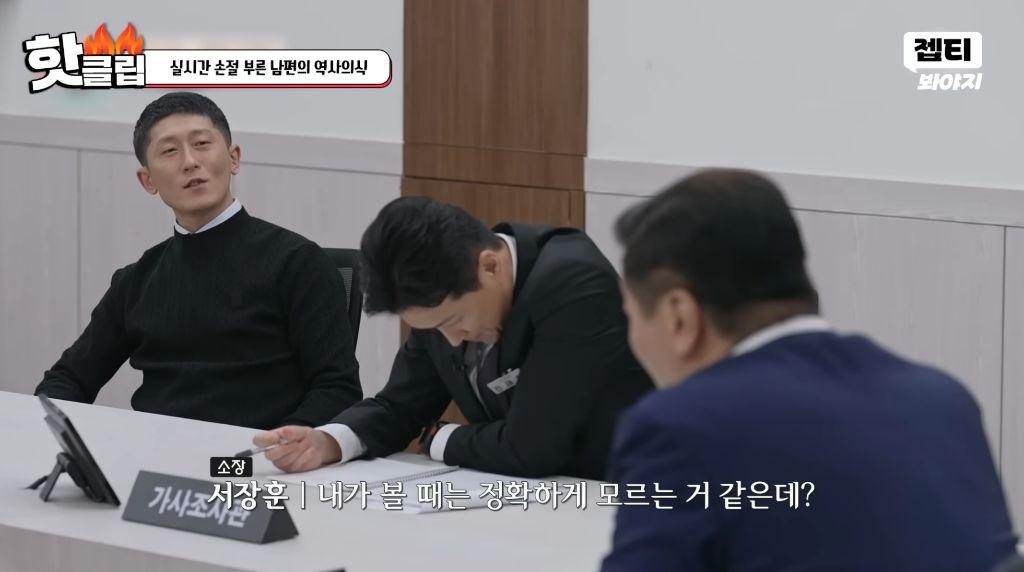 손절을 부르는 남편의 역사 의식 (33)