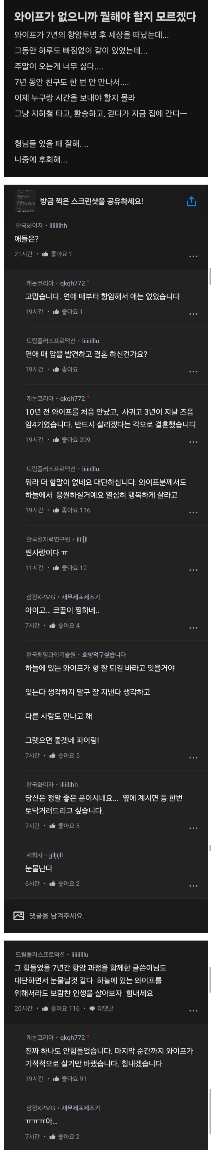 와이프가 없으니까 뭘해야 할지 모르겠다