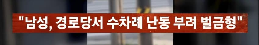 "왜 음료 안 주냐" 알바 얼굴에 뜨거운 커피 '휙'…2시간만 또 찾아와 (35)