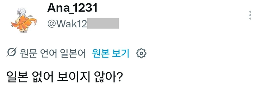 외모 객관화가 안되는 쪽국 남자들 (7)