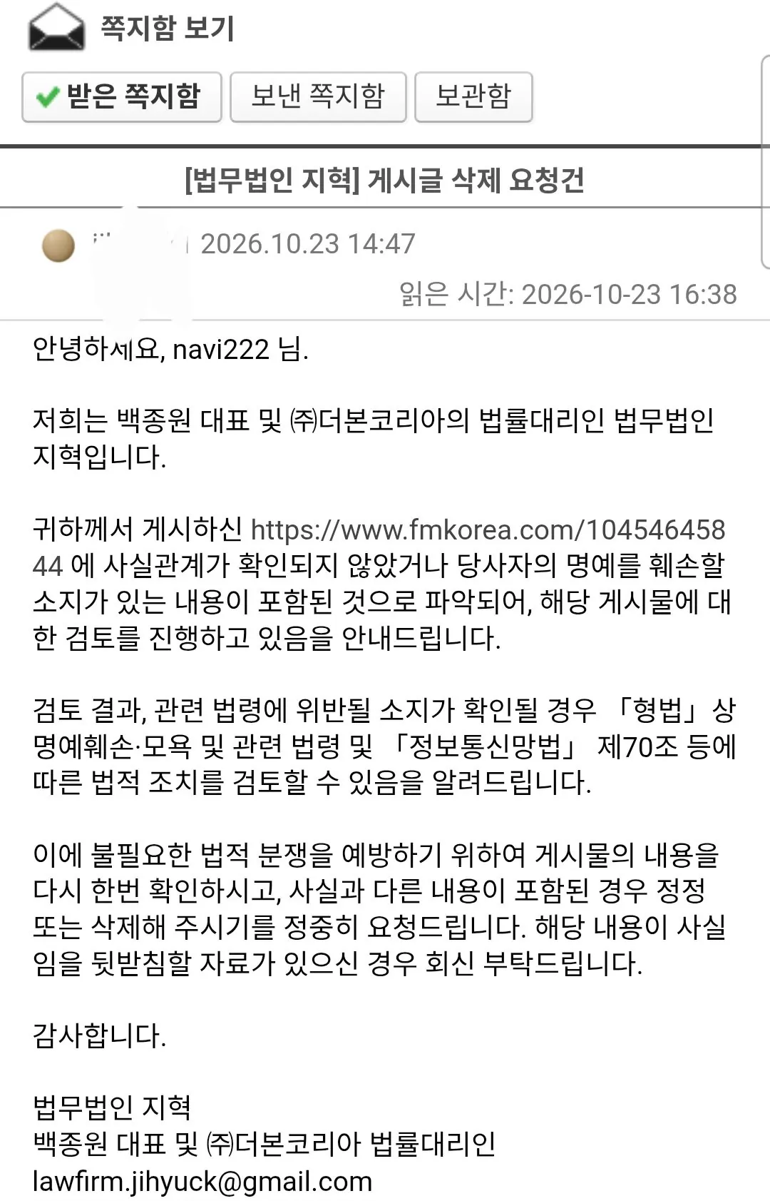 싱글벙글 백종원의 법무법인 근황 (2)