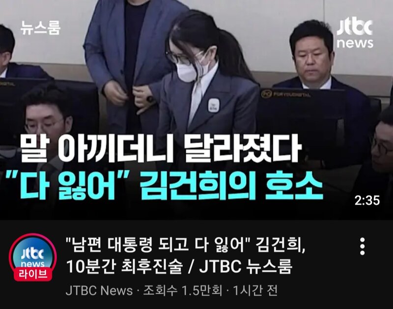 Vo.....매관매직 2심 최후진술 "재산,명예 다 잃어"