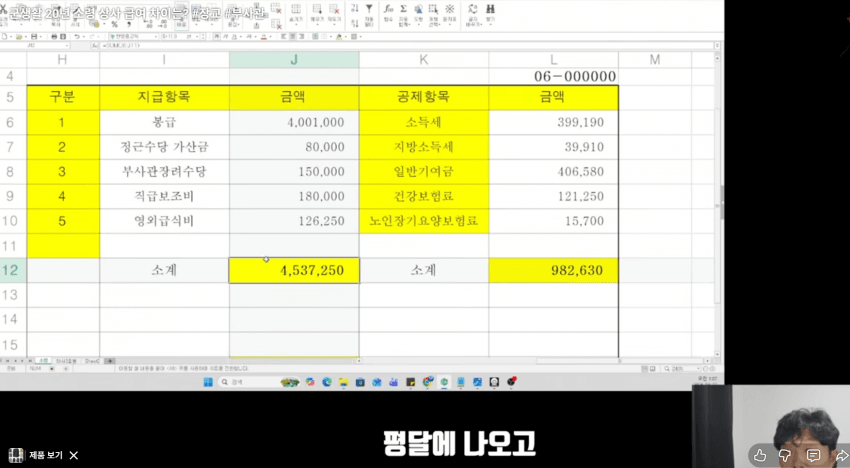 군대 간부 월급 (3)