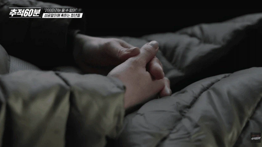 요즘 젊은이들 인생 나락가는 패턴중 하나. (14)