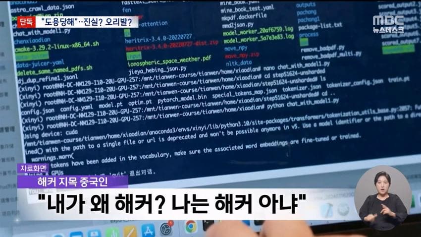 한국 은행 해킹 배후 중국인 가능성있대 (18)