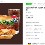 맘스터치 후덕죽 싸이버거세트