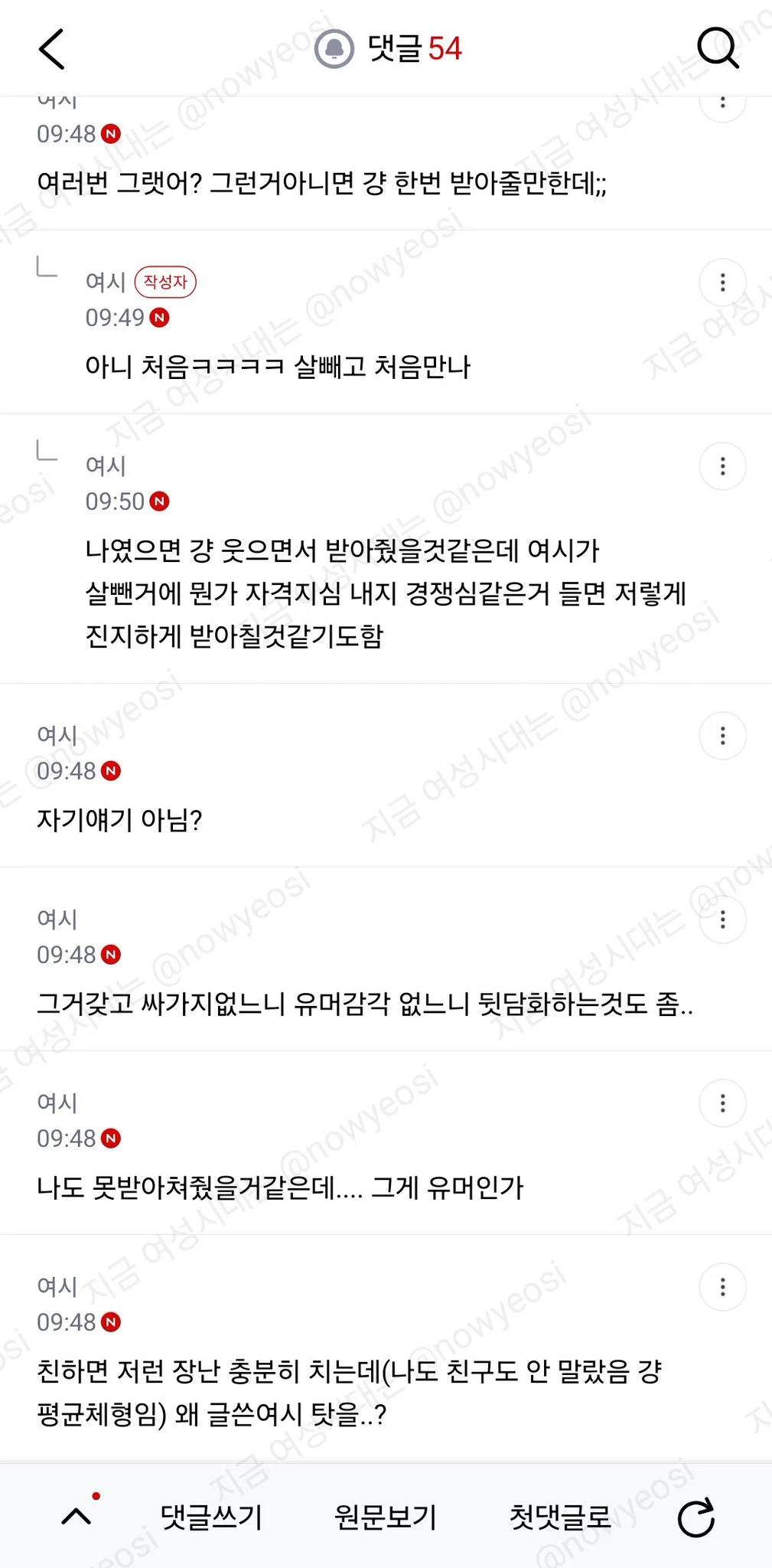 내 개그 못알아듣는 친구 싸가지없고 유머감각도 없는거같아 (3)