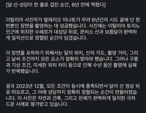 6년이 걸린 사진 한장