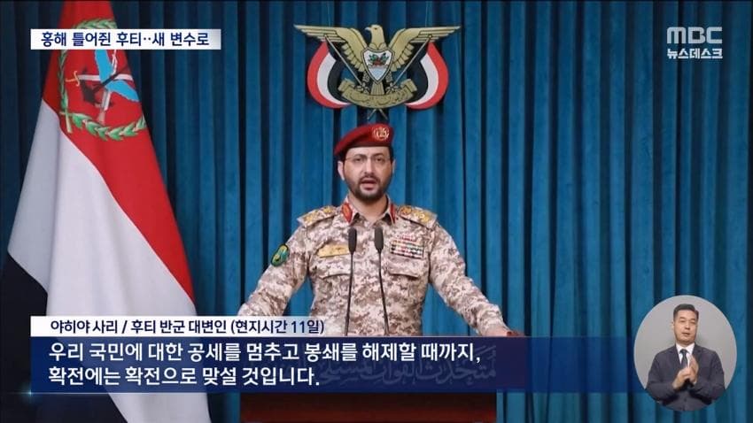 미·영 폭격에도 안 무너진 후티…홍해 장악 위협 (15)