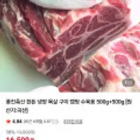 한돈 냉장 목살 500g+500g 총 1kg