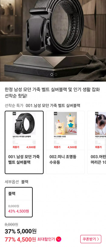 [11번가] 남성 모던 가죽벨트