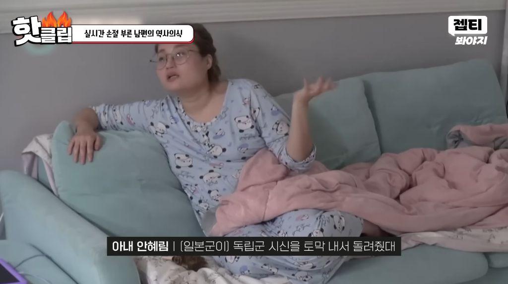 손절을 부르는 남편의 역사 의식 (2)