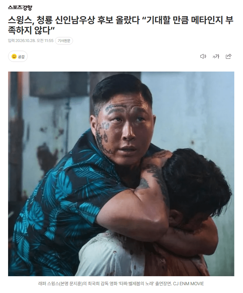 스윙스 신인남우상 후보 올랐네
