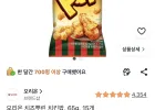 치즈뿌린 치킨팝, 65g, 15개