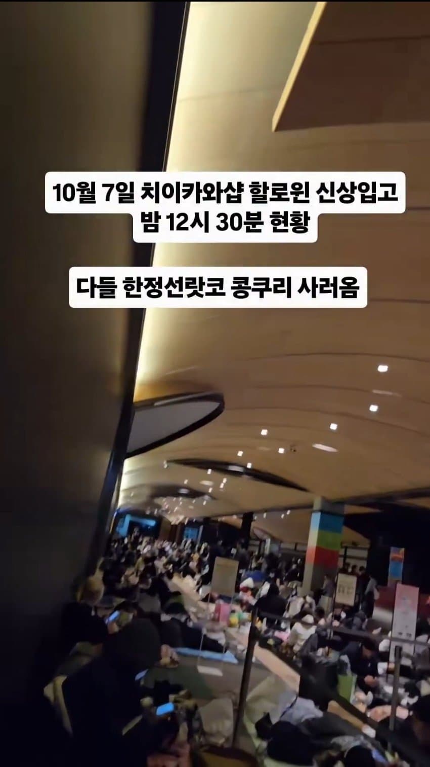 치이카와 팝업근황 (7)
