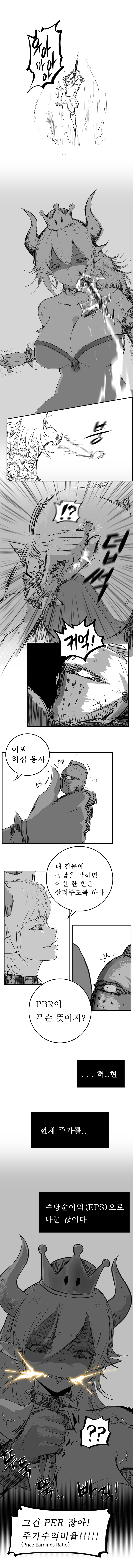 (ㅇㅎ) 다시 국장 모험을 떠나는. manhwa (3)