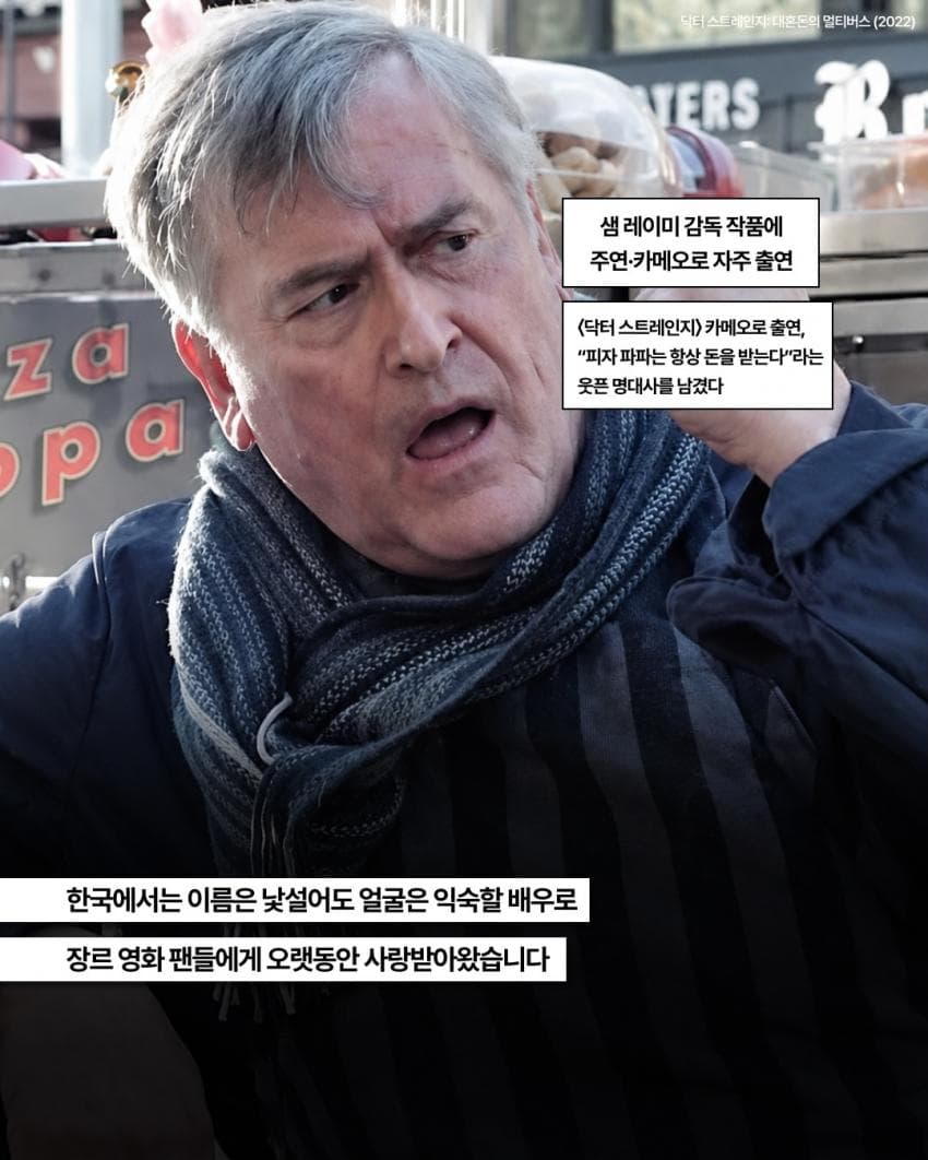 샘 레이미 페르소나 "브루스 캠벨" 최근 근황.. (13)