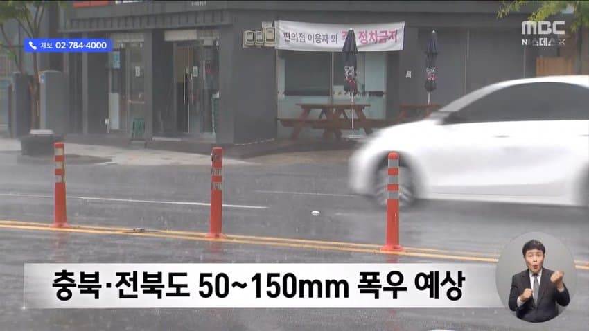 돌풍에 비닐하우스 '폭싹'‥내일 새벽 '집중호우' 2차 피해 우려 (11)
