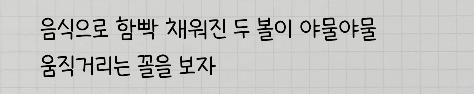 갈수록 기혼감성이 짙어지고 있다는 비엘장르 (10)