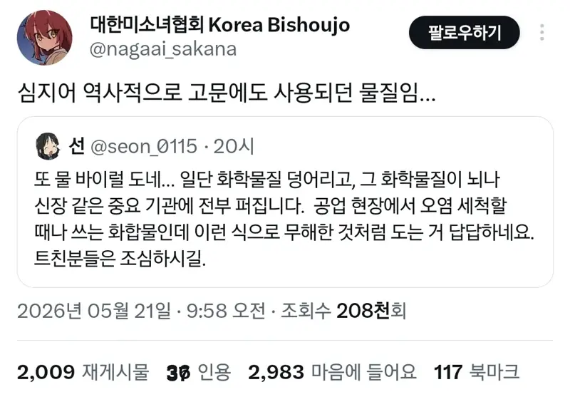 의외로 위험한 물질 (5)