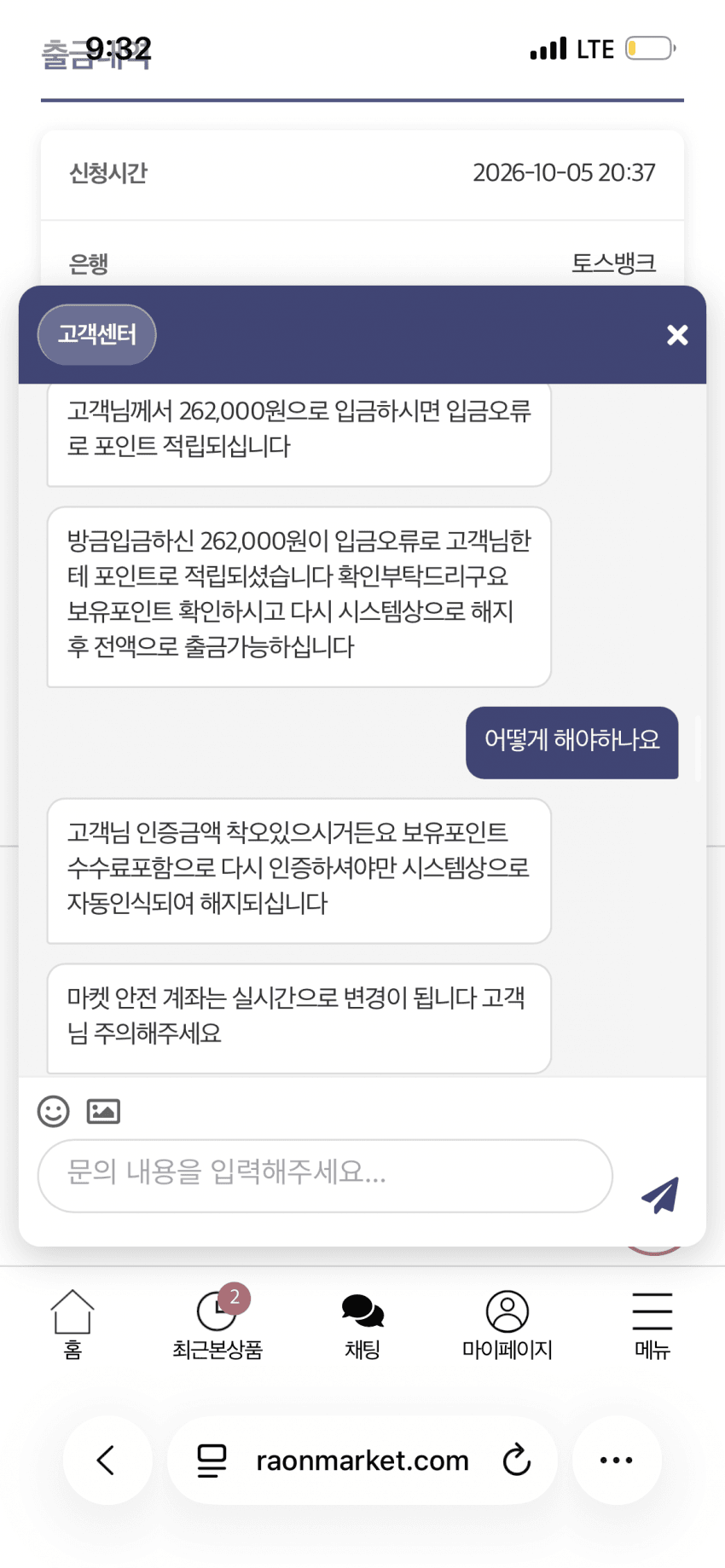사기인가요? (8)