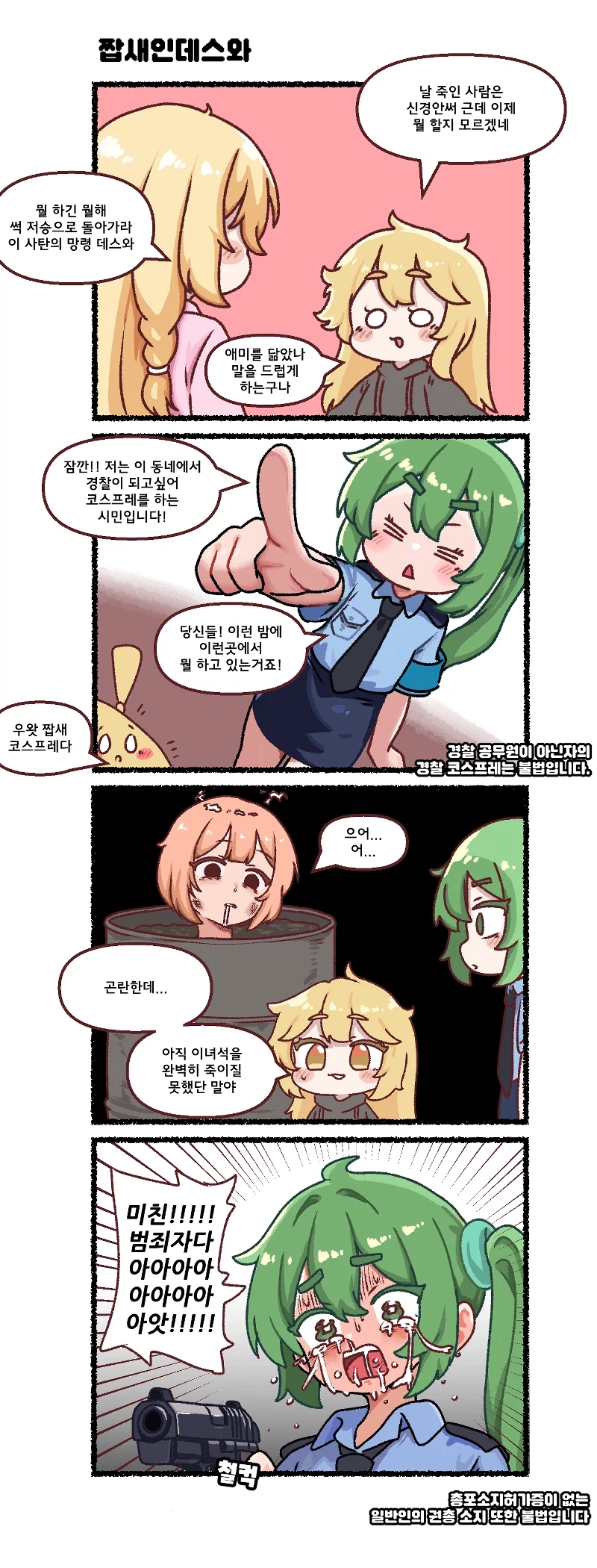 이번주의 악역영애 국밥 한그릇입니다