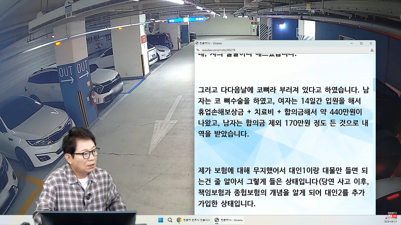 뒷차의 충돌로 코뼈가 부러졌다는 사람 (4)