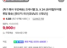지리산 프레시웰 생수 2L 24병