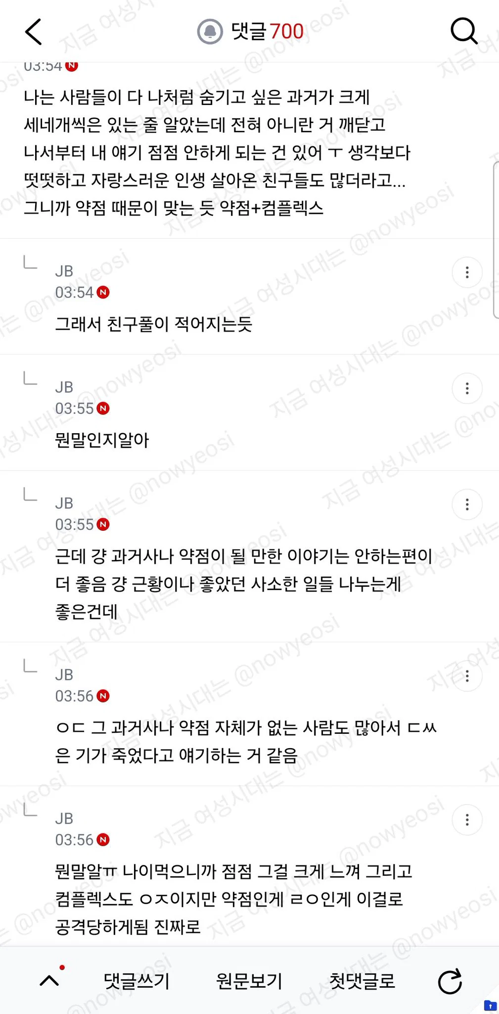 근데 자기얘기 안하는 사람들은 왜그런거임 (23)