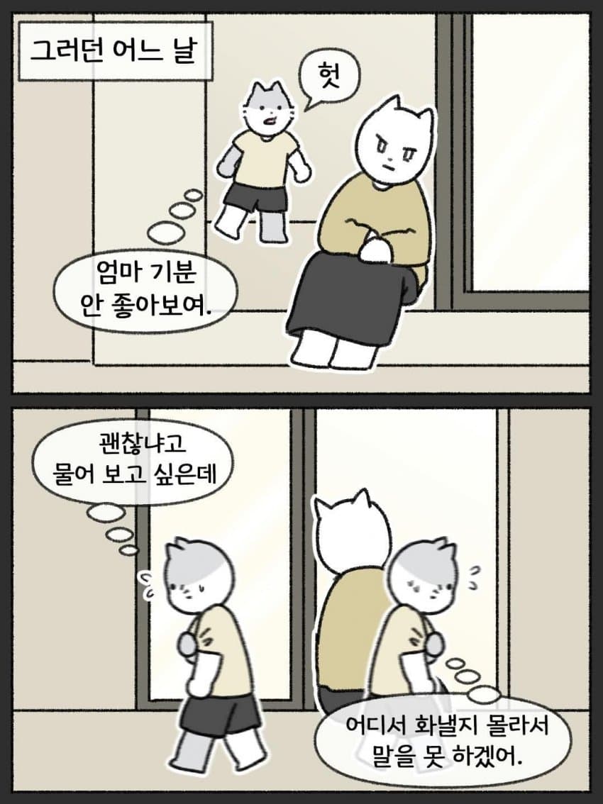 훌쩍훌쩍 성격 무서운 엄마... jpg (13)