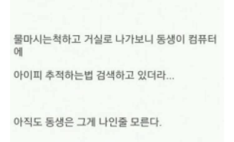 동생 놀리기에 진심일때 (4)