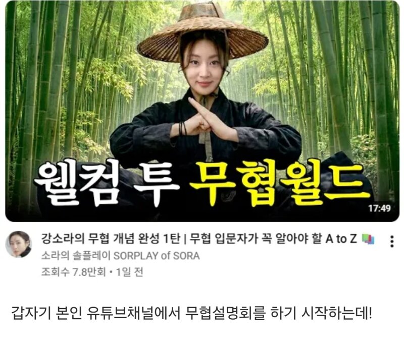 보법이 다른 여배우