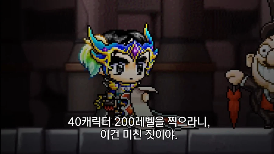 메이플 뉴비가 벽 느끼고 탈주한다는 그거