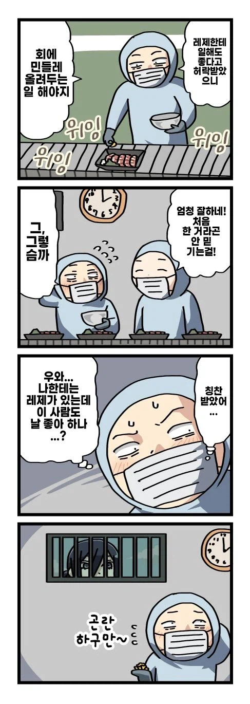 기둥서방 덴지와 글러먹은 레제 (8)