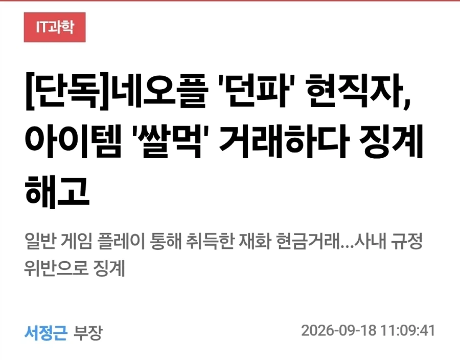 게임 현직자도 못참는거