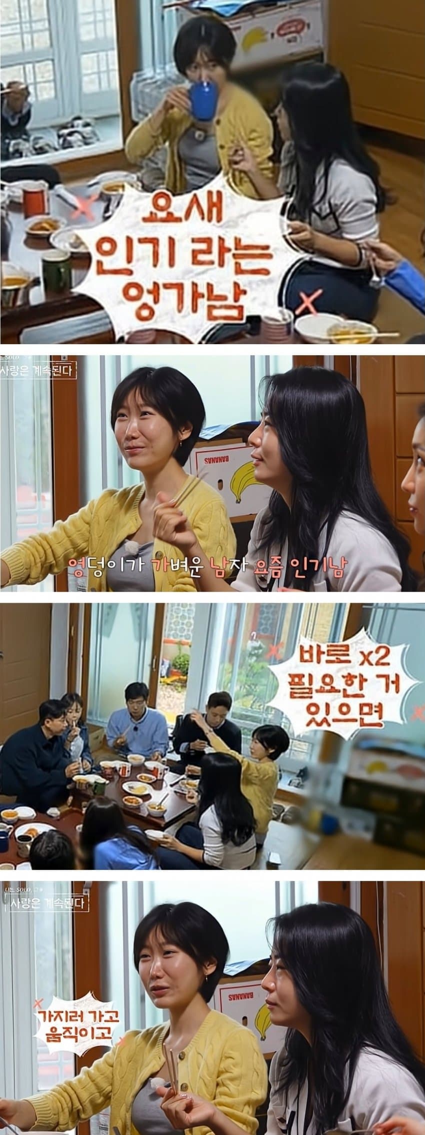 존경남, 안정형남 다음 인기남 트렌드 '엉가남' (3)