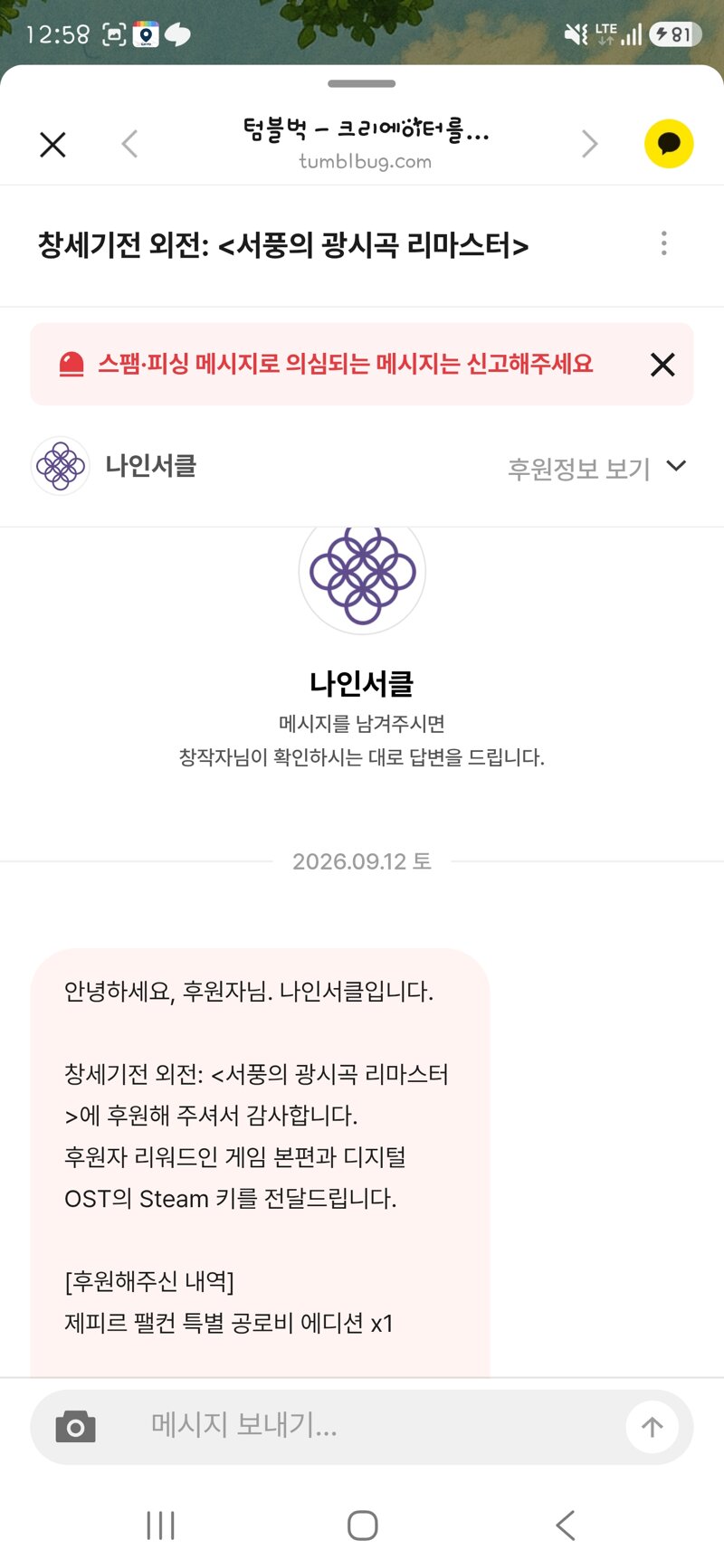 마참내, 드디어 서풍의 광시곡이. (3)