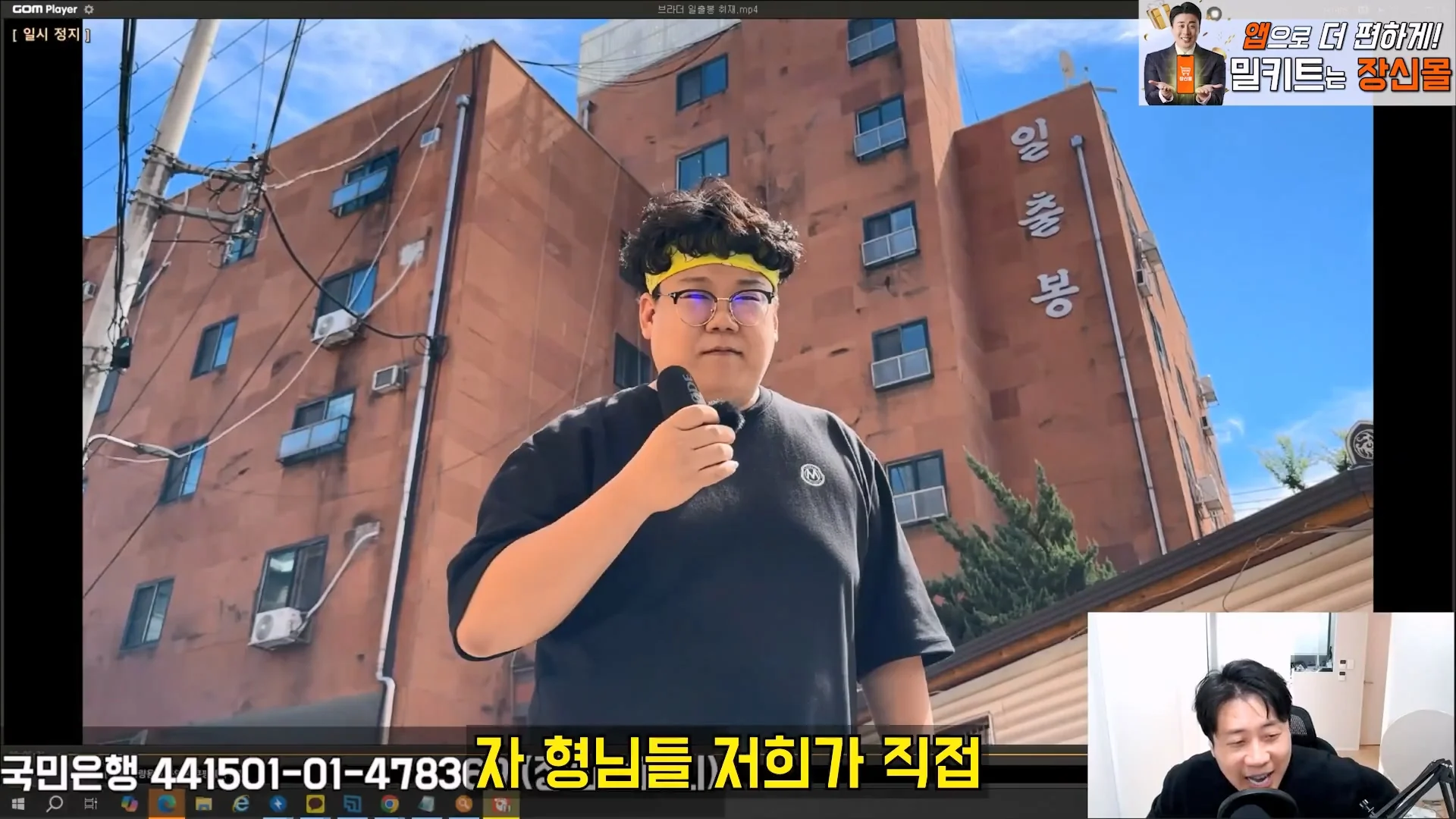 장사의신이 저격한 김세의 어머니 건물 근황