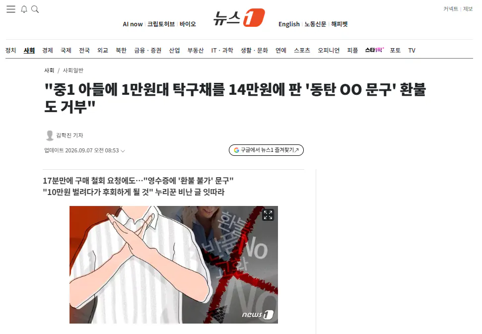 싱글벙글 탁구채2개 14만원에판 문방구 (2)
