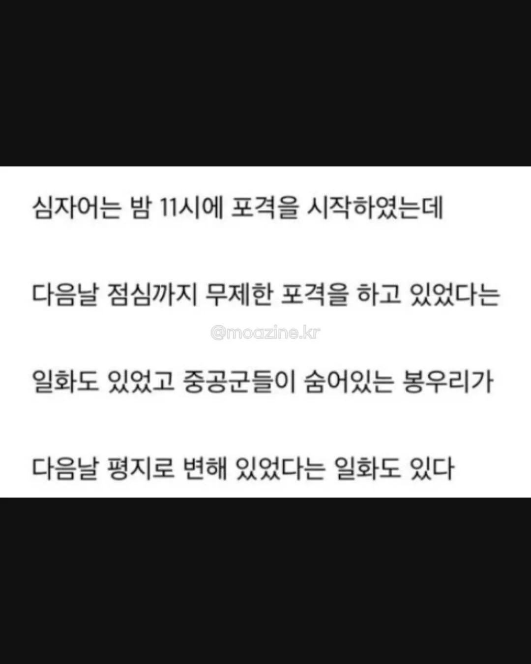 6.25 당시 중공군 인해전술 대응법 (15)