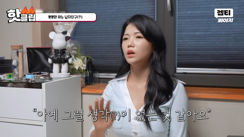 1억짜리 결혼식을 원하는 예비신부 (3)