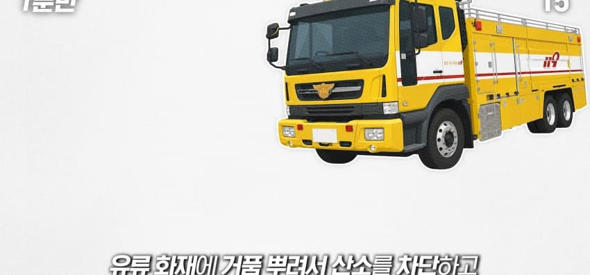 경찰버스는 언제 출동하는 걸까? (26)