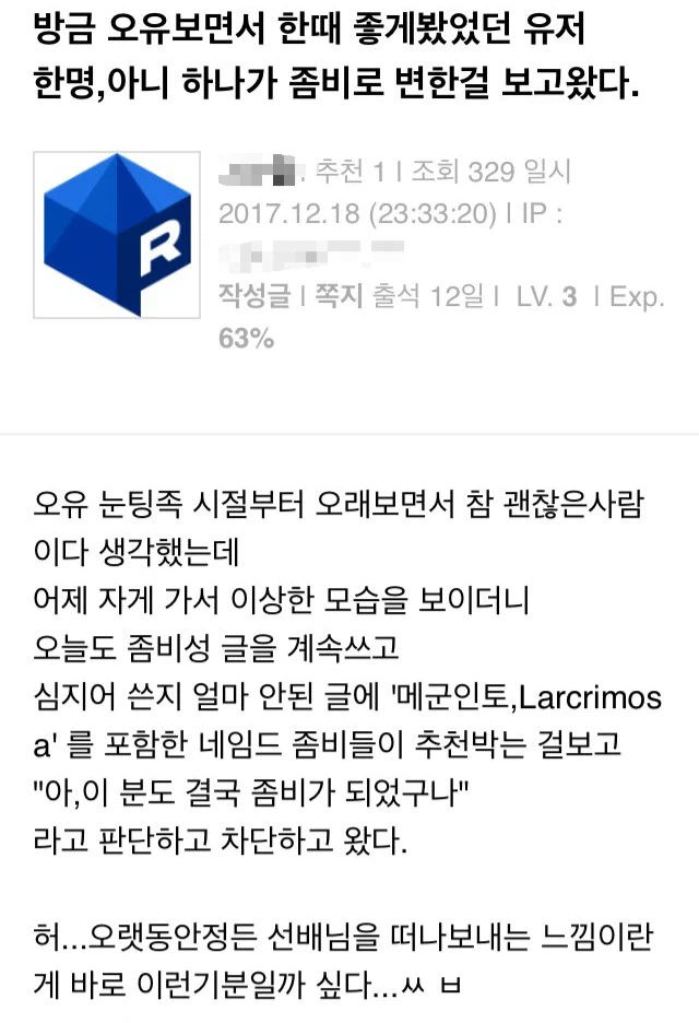 개인적으로 북유게 관련해서 별로 감흥이 없는 이유